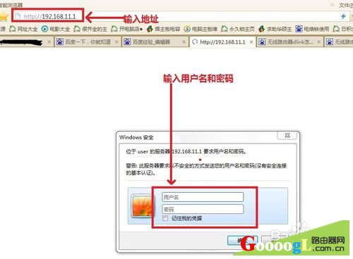 如何防止wifi万能钥匙蹭网