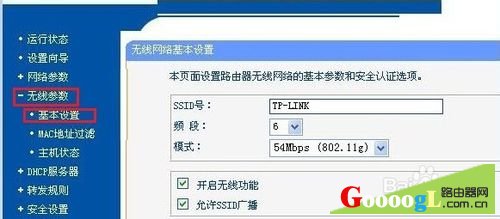 如何防止wifi万能钥匙蹭网