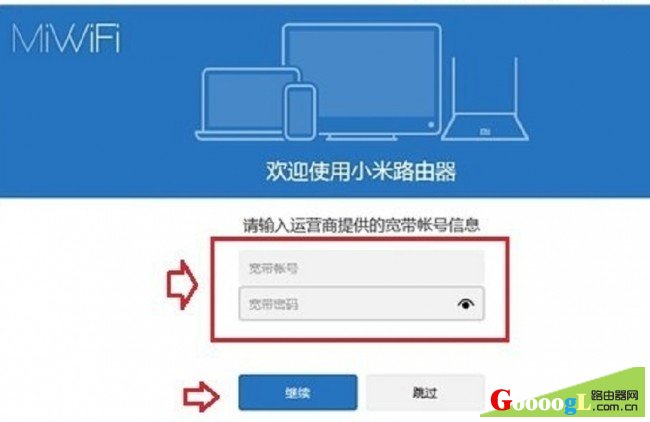 小米路由器设置教程