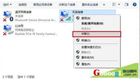 Win10笔记本无法连接WiFi怎么办