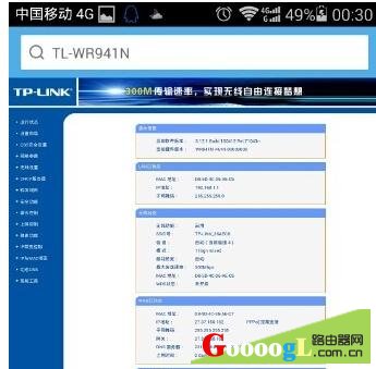 手机修改tplink wifi密码