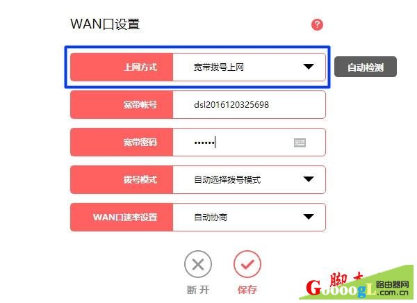 水星路由器上网方式选择：宽带拨号上网