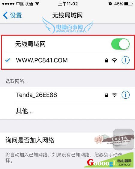 手机怎么改Wifi密码 用手机设置路由器Wifi密码方法