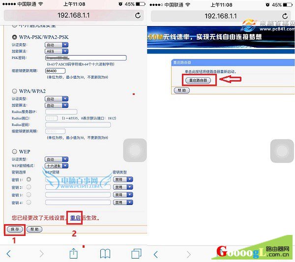 手机怎么改Wifi密码 用手机设置路由器Wifi密码方法