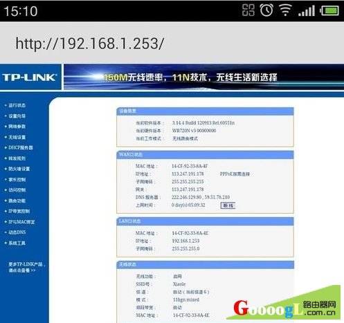 192.168.1.253路由器怎么设置