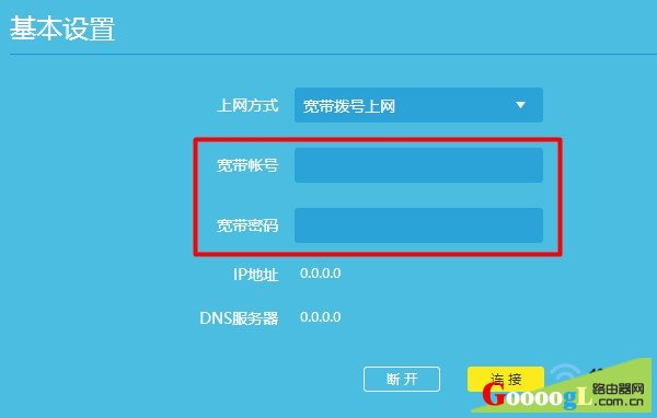 检查路由器中 宽带账号、宽带密码 是否正确？