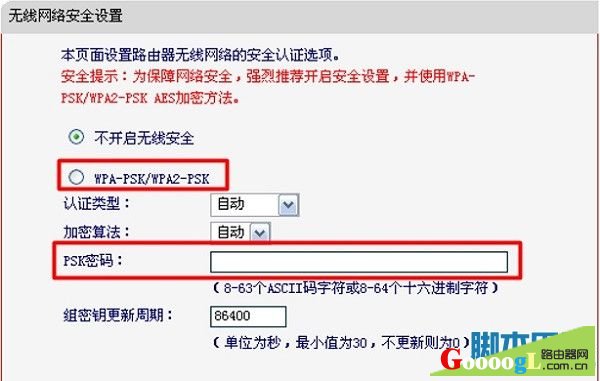 旧版水星路由器修改wifi密码