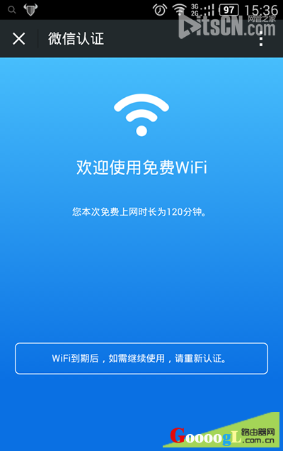 路由器怎么设置微信认证  路由器设置微信认证图文教程