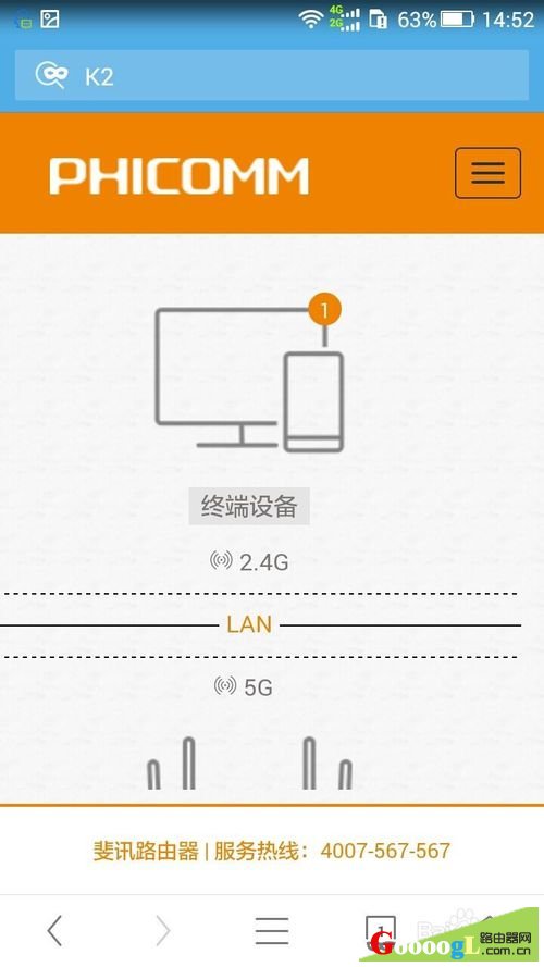 斐讯K2路由器联网方法及功能使用