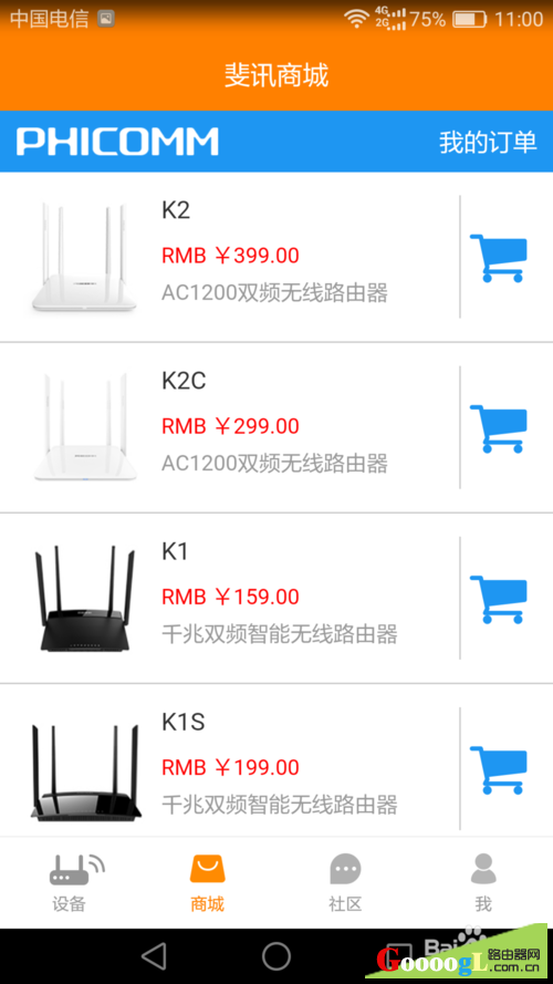 斐讯K2路由器联网方法及功能使用