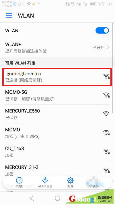 手机先连接到路由器的wifi信号