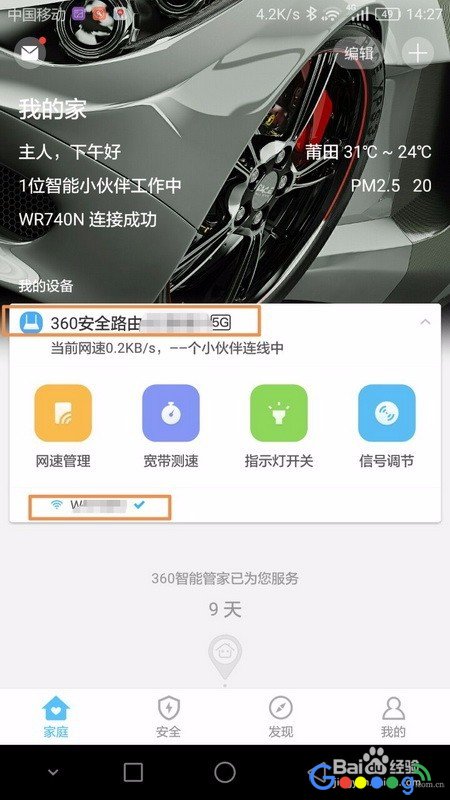 无线安全双频路由器5G怎么用手机进行配置