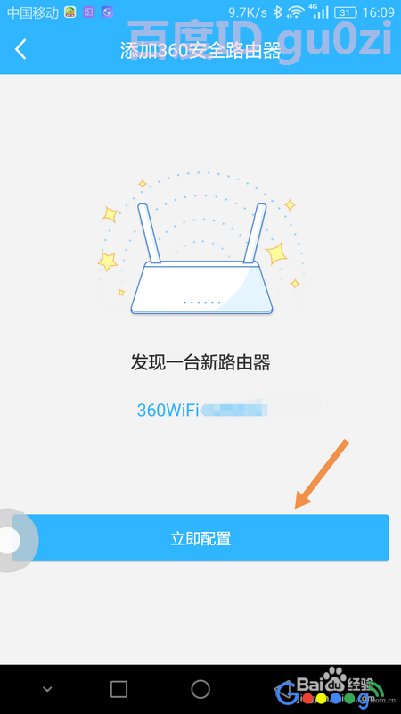 无线安全双频路由器5G怎么用手机进行配置