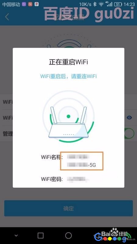 无线安全双频路由器5G怎么用手机进行配置