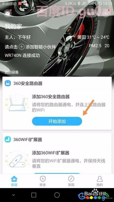 无线安全双频路由器5G怎么用手机进行配置