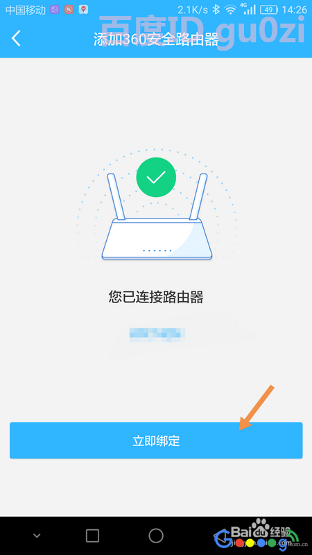 无线安全双频路由器5G怎么用手机进行配置