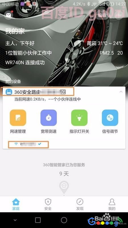 无线安全双频路由器5G怎么用手机进行配置