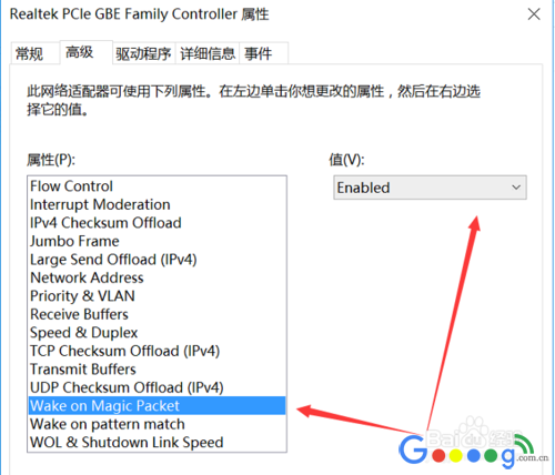 智能路由器远程网络唤醒（WOL）指南