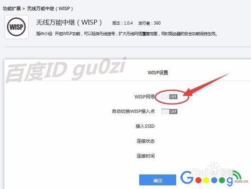 360安全路由器5G怎么设置无线连接上级路由器