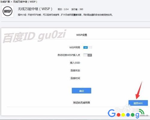 360安全路由器5G怎么设置无线连接上级路由器