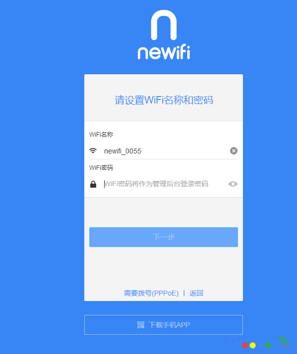 newifi新路由3设置教程