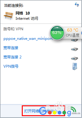 Win7电脑自动获取ip如何修改dns？