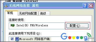 Intel 5100无线网卡间歇性掉线怎么办图片2