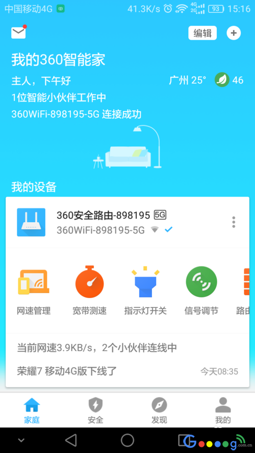 360安全路由器怎样备份的手机照片