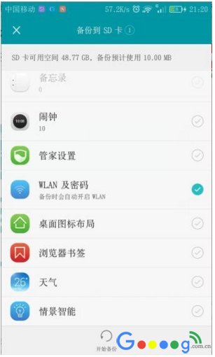 用这么久华为手机，这个查看WIFI密码的技巧，你知道吗？