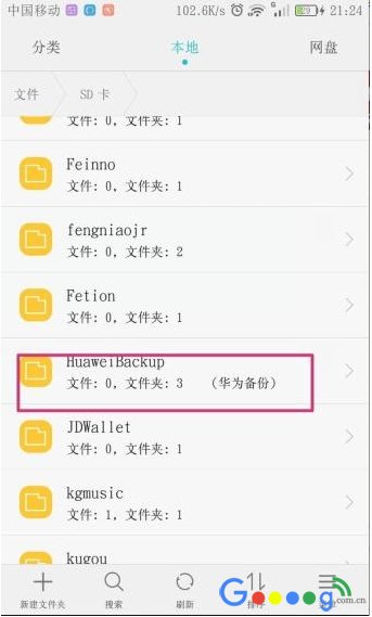 用这么久华为手机，这个查看WIFI密码的技巧，你知道吗？