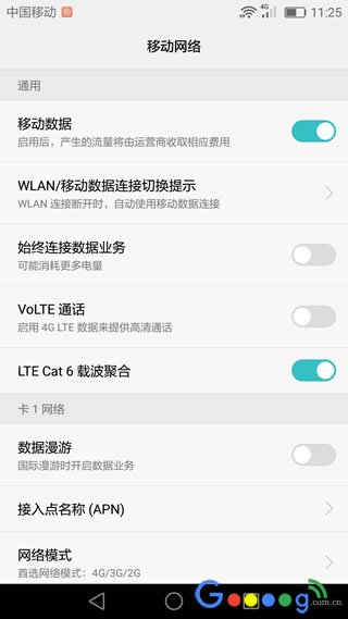 启用移动数据