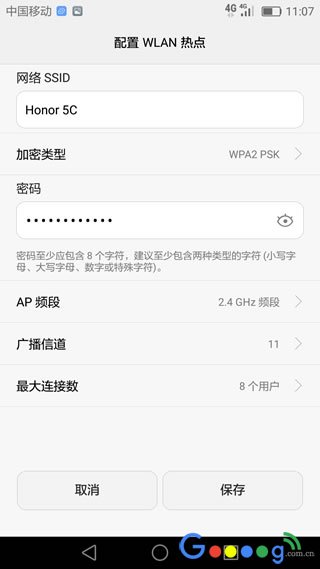 配置 WLAN 热点 SSID 和密码