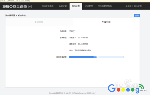 360安全路由器固件怎样升级更新