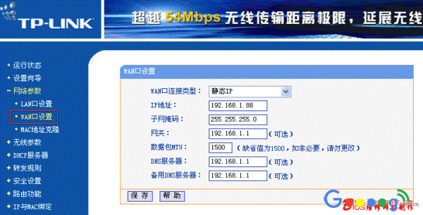 如何设置无线路由器实现有线路由器连接无线路由器