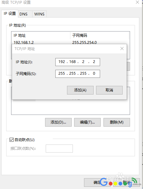 一台电脑同时访问两台不同网段的路由器