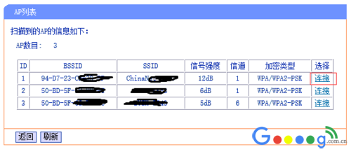 路由器的无线桥接配置