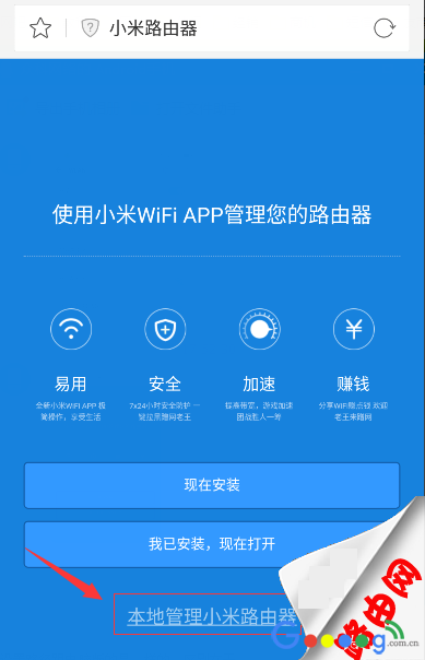 小米路由
