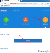 小米路由器恢复出厂默认设置的四种方法