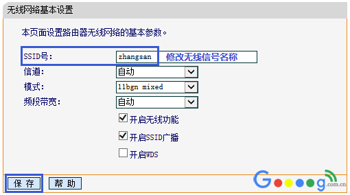 迅捷路由器修改密码