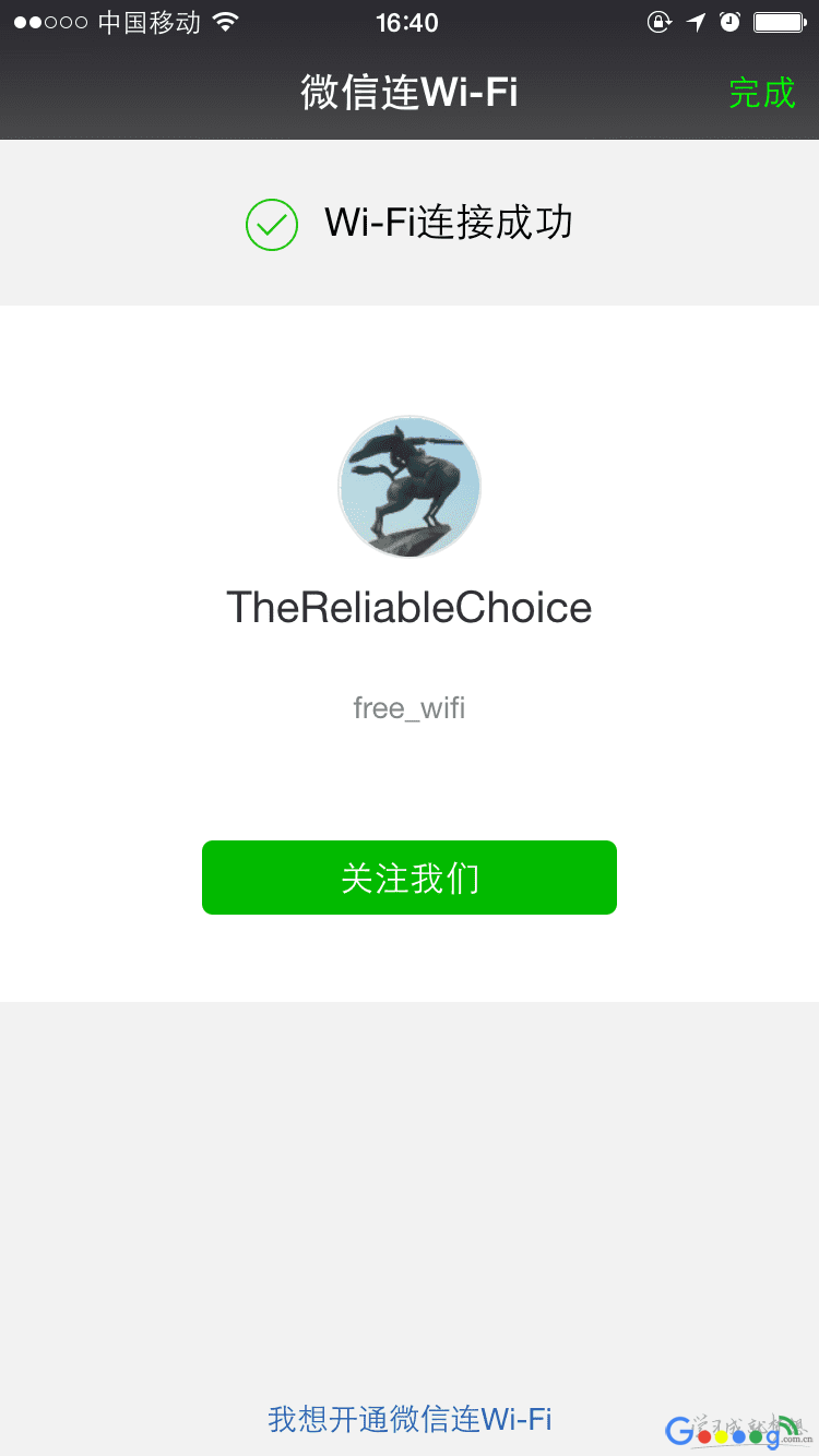 无线路由器微信连Wi-Fi的设置方法