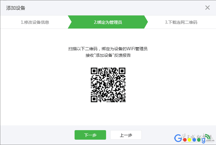 无线路由器微信连Wi-Fi的设置方法