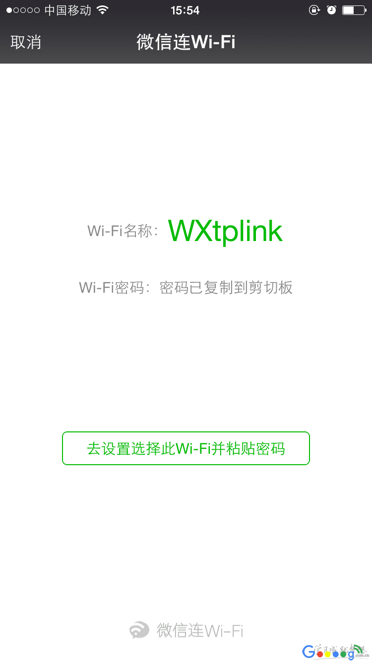 无线路由器微信连Wi-Fi的设置方法