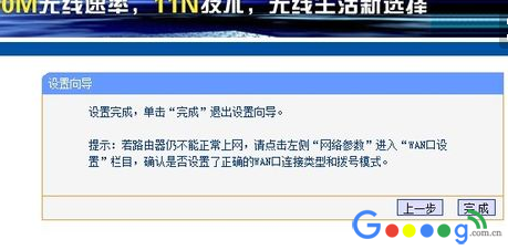 路由器重设密码后上不了网