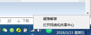 Win7系统本地连接没有有效的ip配置怎么办 附解决办法