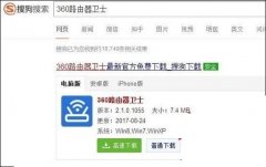 360安全路由器如何修改管理密码（WIN10系统）