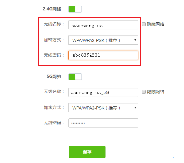 wifi名称、wifi密码、安全性(加密方式)，必须与路由器中的一致，才能连接成功