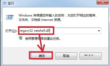 Win7“本地连接”不见了解决办法