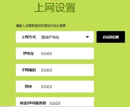 fast路由器怎么设置 新版Fast无线路由器设置教程