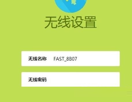 fast路由器怎么设置