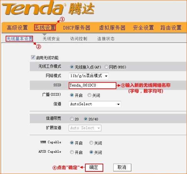 192.168.0.1手机登陆设置wifi上网方法